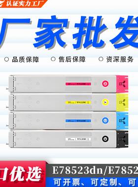 墨E78523dn适用惠普W9130MChpE78528dn墨盒W9120MC粉盒彩色