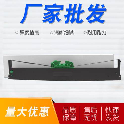 打印PR2PR2IIPR3400色带架针式色带南天适用PRPR2E2-OLIVETT