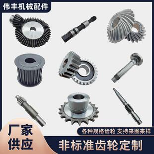 传动轴非标准传动件支持齿轮齿轮多规格来齿轮图来样供应加工定制