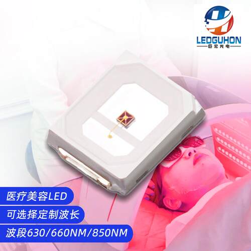 美容多医美灯珠波段2835ledled面罩光子780nm700nm嫩肤灯珠-2835