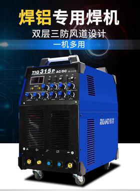 -机铝焊脉冲-TIG400I500I-WSME氩弧焊TIG-WSME315PAC250PAC