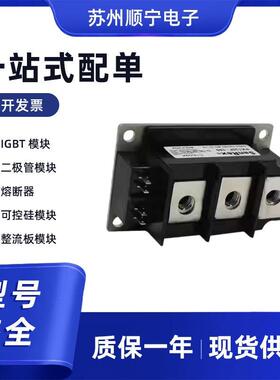 AK25HB160AK25HB120可控硅AK90GB80模块全新AK90GB40