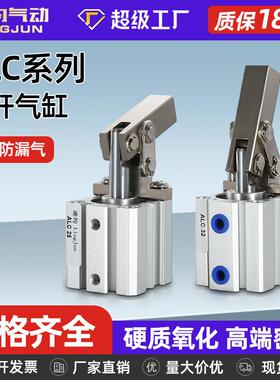 /气动下压夹紧/4032/50气缸63JGL25模具/ALC气缸小型压紧夹具杠杆