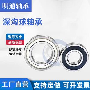 2RZ6206ZZ6202轴承--2Z6203620062046201R6205