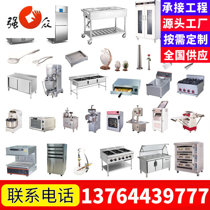 商用大型中央厨房设备整套中西快餐后厨设备燃气厨房设备餐饮炉灶