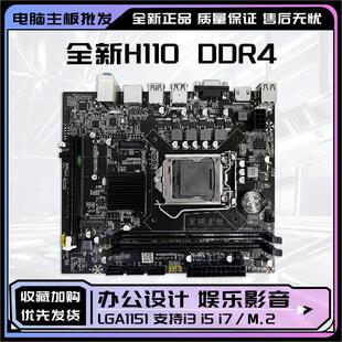代主板91151CPUi5全新接口台式机DDR48400支持针带M.2H110678