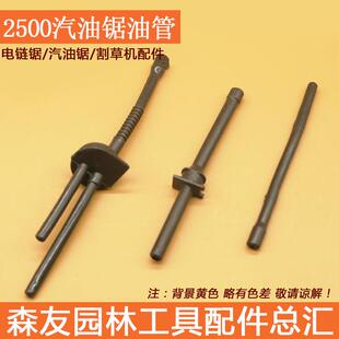 毛竹管汽油伐木12油管油锯寸锯机油锯2500油管锯总成现货