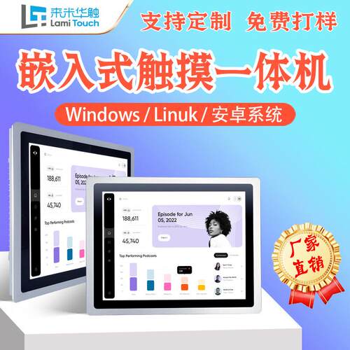 安卓一体机工控封闭电阻显示器电容触摸屏工业工业嵌入式