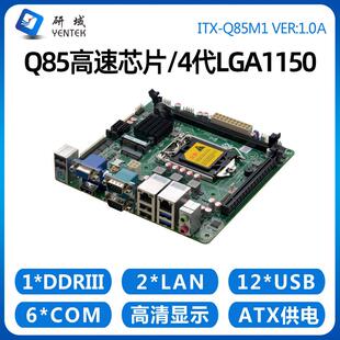 4电脑ITX1150迷你工业双网工控PCIE6Q85M1主板串H81代3显