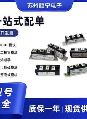 现整流桥模块TD430N22KOF可控硅IGBT全新TD430N24KOF