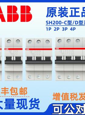 -SH204D2D16--SH204D1-断路器-SH204D63SH204D13SH204