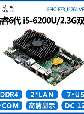 3.5电脑ITX小6500U6200研域-迷你工控双网6i5i7寸主板E73串一体机