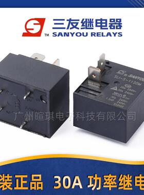 继电器小型继电器脚112DMK功率12v24v-S继电器SLI30A4空调-