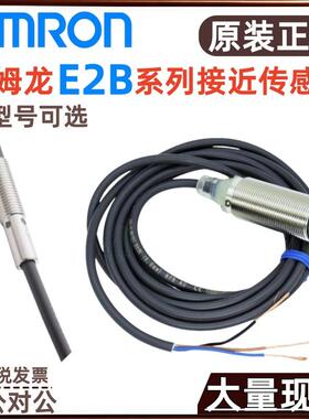 接近OMS2M开关--C2MCB1M18LN10WZ--S08KS01OMSE2B-E2B-