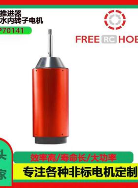 水防水大功率升级版全电动电机MP70141翼板推进器