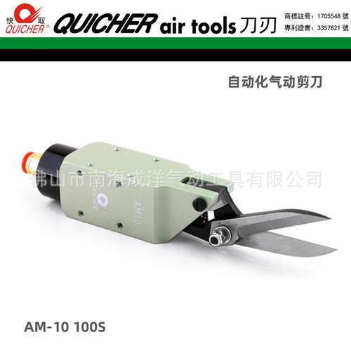 台湾气剪气动刀刃气剪方形机械手气100S-AM10剪刀剪刀机械手