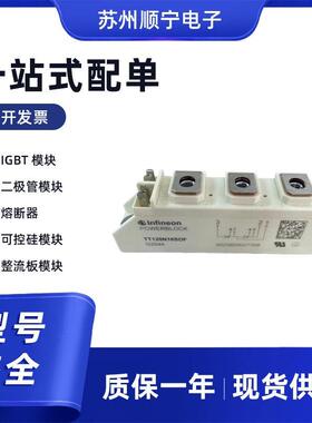 全新TT120N16SOF可控硅整流桥TT60N16SOF现货模块IGBT