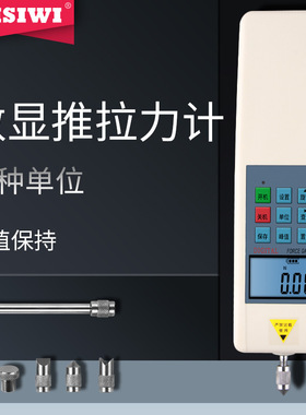 思为数显推电子拉力测试仪推力计拉力器SH-300N 30KG拉力计i.