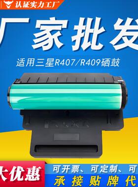 R407326-FW成像3186N感光鼓315W310N鼓架/适用鼓R409CLP