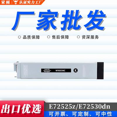 粉盒惠普E72535dn墨E72525dnW9005MCE72530dn墨盒适用9005