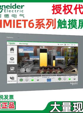 宽屏101024x600触摸屏显示器ET6施耐德英寸.HMIET6500HMIET6501