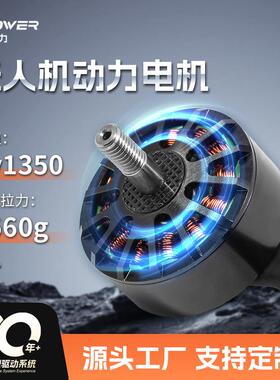 外转子2810飞行器直流源头无刷电机多轴工厂静音伟创KV1350无人机