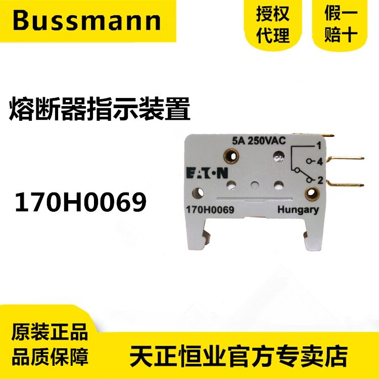170h0236170h0069170h30270236/0069/美国巴斯曼bussmann熔断器指