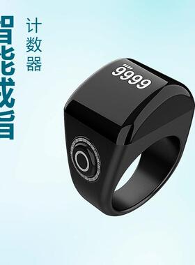 戒指计数器戒指智能戒指充电计数器OLED数显屏夜光新款款触摸式