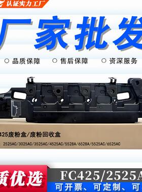 粉盒5528A废3525AC2525ACFC4254525AC东芝3025AC适用6528A