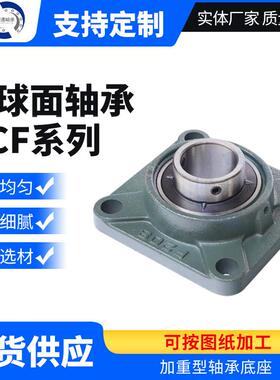 带座带座UCF205外UCF204机械农机轴承座方形球面机械方形轴承座