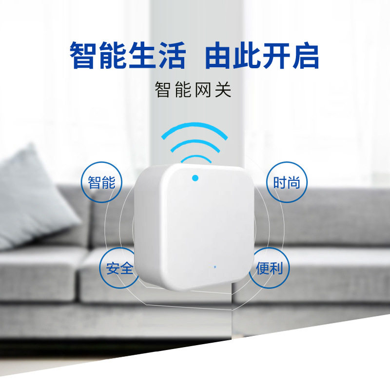 gateway蓝牙指纹锁密码锁专用精灵工厂智能网关