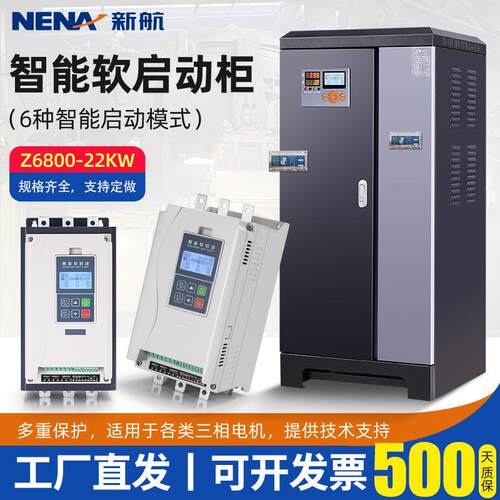 电机水泵型三相在线软矿用一般式启动器低压KA破碎机控制柜智能