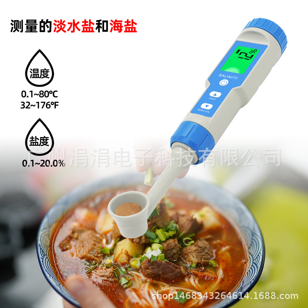 S-200IP67防水盐度计盐度测试仪食品盐度计食品用高精度盐浓度计 电子元器件市场 外设配件 原图主图