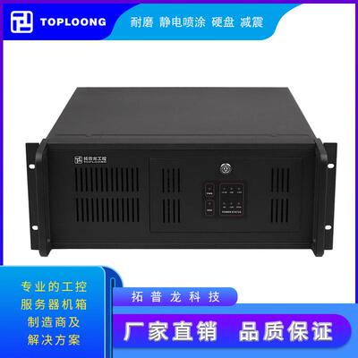 标准机箱机箱IPC510H上箱工控机工业4U英寸主板19ATX架式