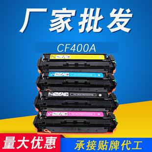 兼容粉盒201A彩色CF400A硒鼓适用HPM252n252dwM277nM277dwM274n