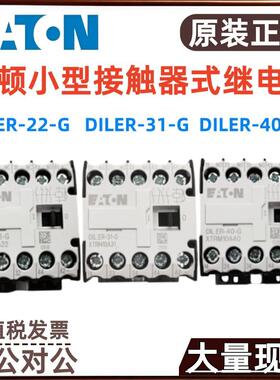 GDILER-DILER-40继电器G-DILER小型-/G接触器2231--式