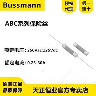 ABC 2美国伊顿巴斯曼熔断器 1ABCABC BUSSMANN保险丝熔芯BK