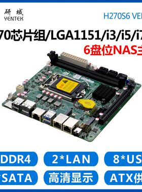 主板存储7RAID服务器6多盘位SATA/8代研域91151H270S6/机/工控NAS