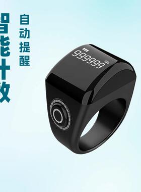 app按压计数器ring蓝牙counter控制戒指智能戒指手指减压计数