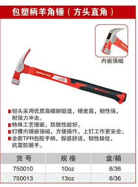 方头锤弯角羊角750013柄751013直角750010包塑751010