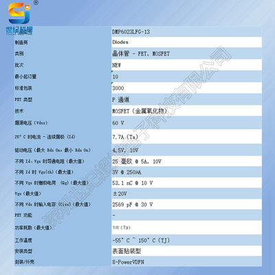 mosDMP6023LFG-13VDFNP沟道MOSFET60V场效应管7.7A25毫欧