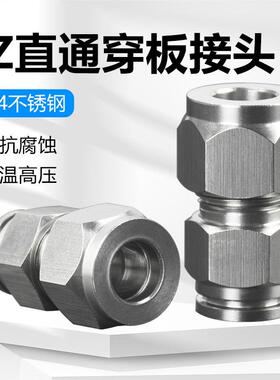 12隔板PK6/不锈钢PZ8串板/304硬管插转换10气动快卡套软管直通