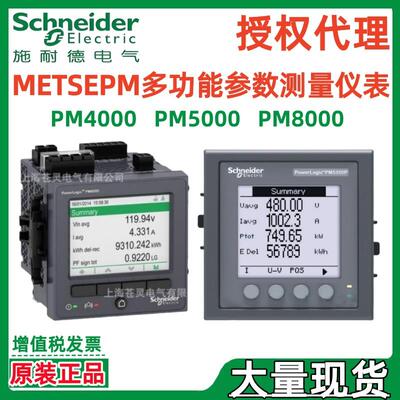 施耐PM4000METSEPM5350P电力PM2000仪表德METSEPM4101多功能.