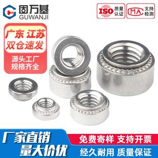 M2.5M3M4M5M6M8M10304螺母铆不锈钢压螺帽压压板铆件铆压螺丝帽圆