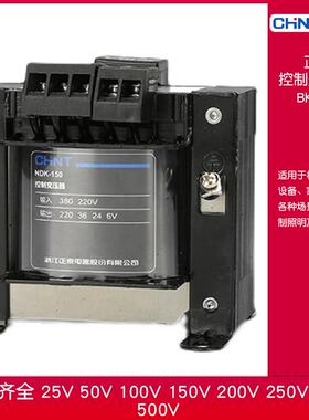 隔离变220v100w控制变压器BK50VA12v转36-机床380v24v