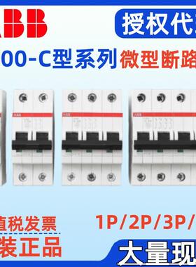 S204-S203C3C2-C4-空气-S204开关S204C16S204S204--C8C16