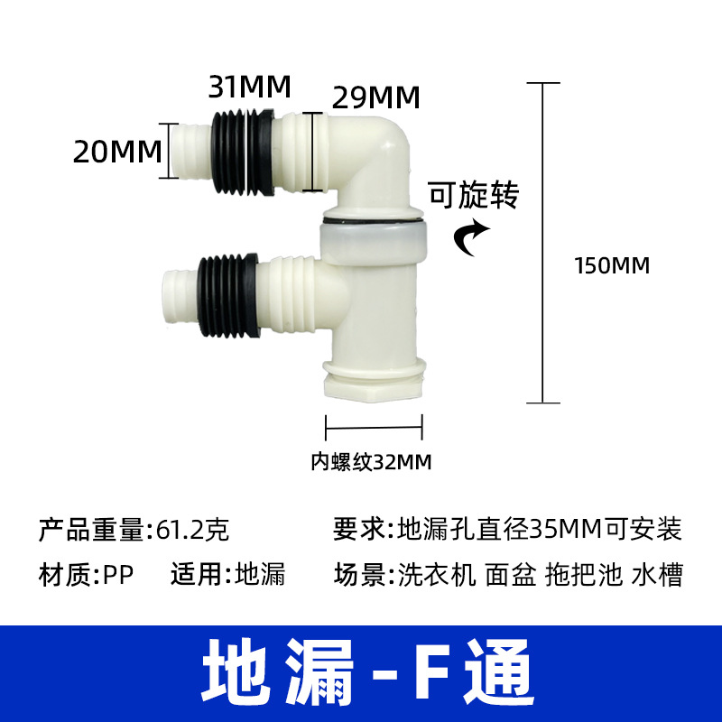 源头洗衣机地漏接头下水管地漏三通接头地漏小湾 家装主材 地漏 原图主图