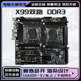 双全新网口工作室X99支持DDR3双路套装游戏主板2011V3服务器多开