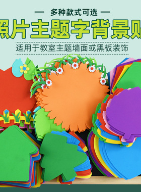 照片贴幼儿园环境布置相片贴
