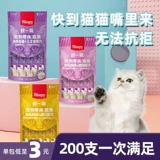 Wanpy Naughty Cat Bo ou yiyi cat fllow закуски влажное мокрое зерновое ритм кошачий котенок Удаление награды 100